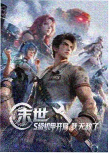 鱿鱼游戏 日韩三级在线播放